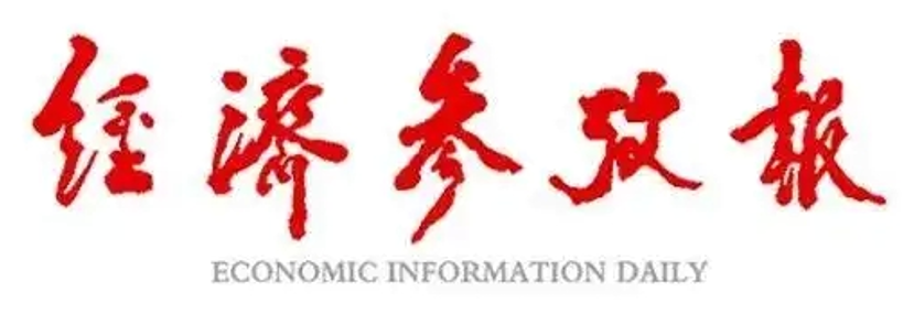 新华社.经济参考报:群益大药房I全面打造中国药品零售品牌