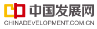 国家发改委.中国发展网：全国知名大药房I群益大药房(广州)有限公司